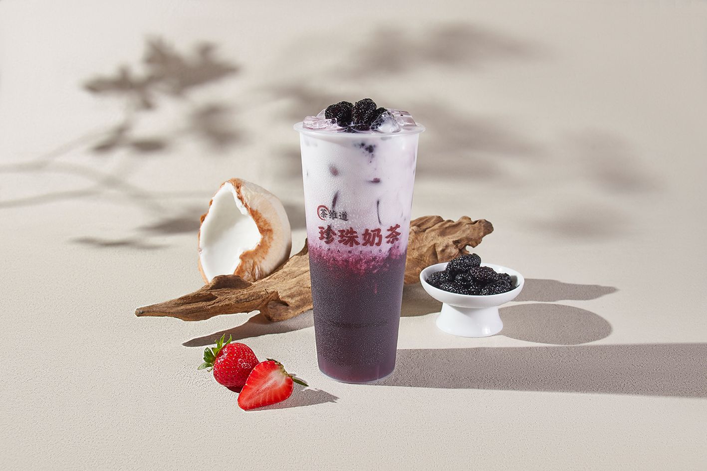 生椰桑葚莓莓