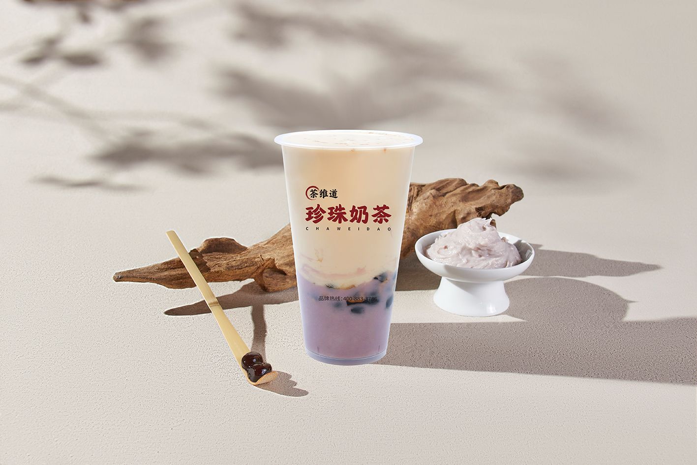黑糖珍珠芋泥