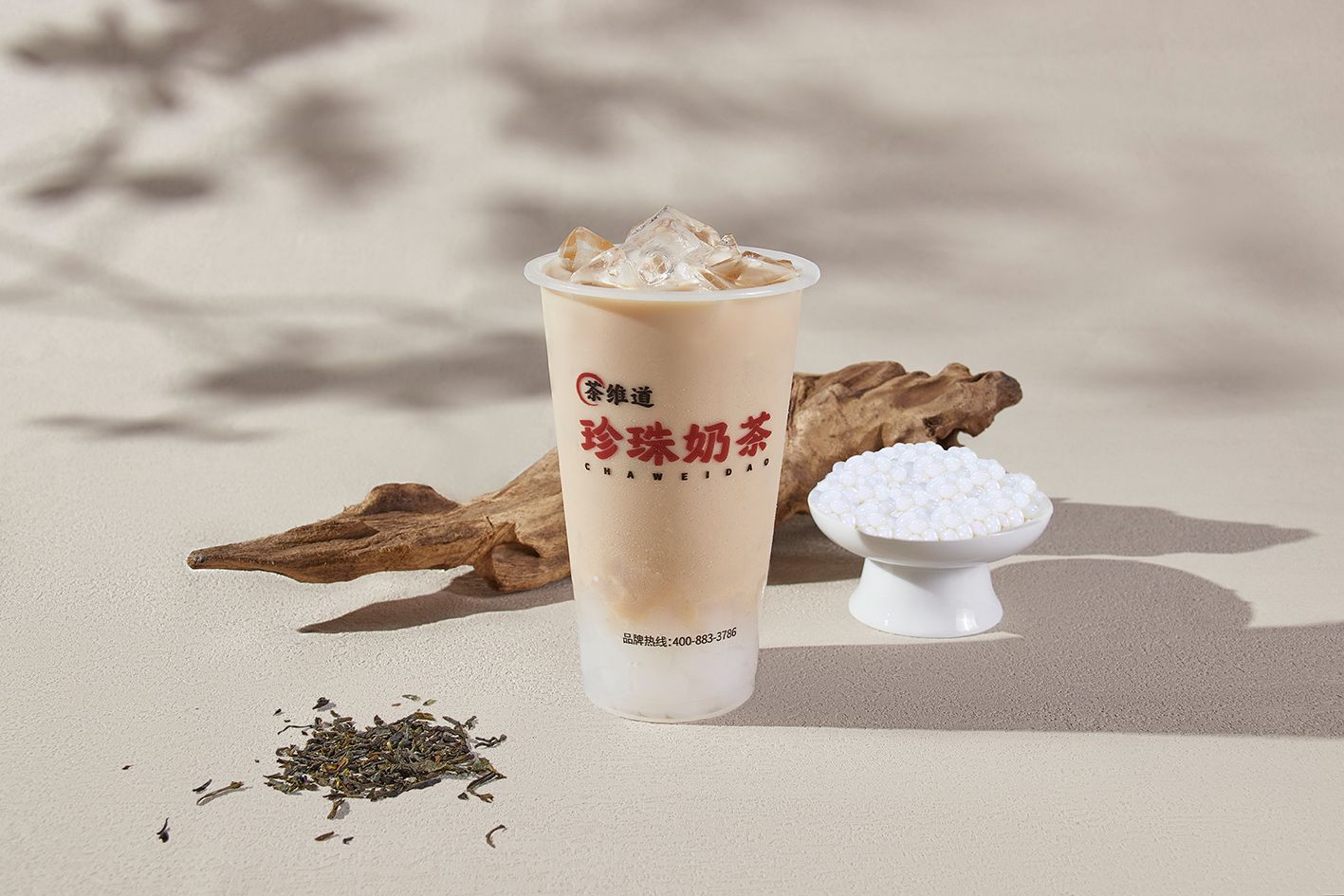 西米奶茶