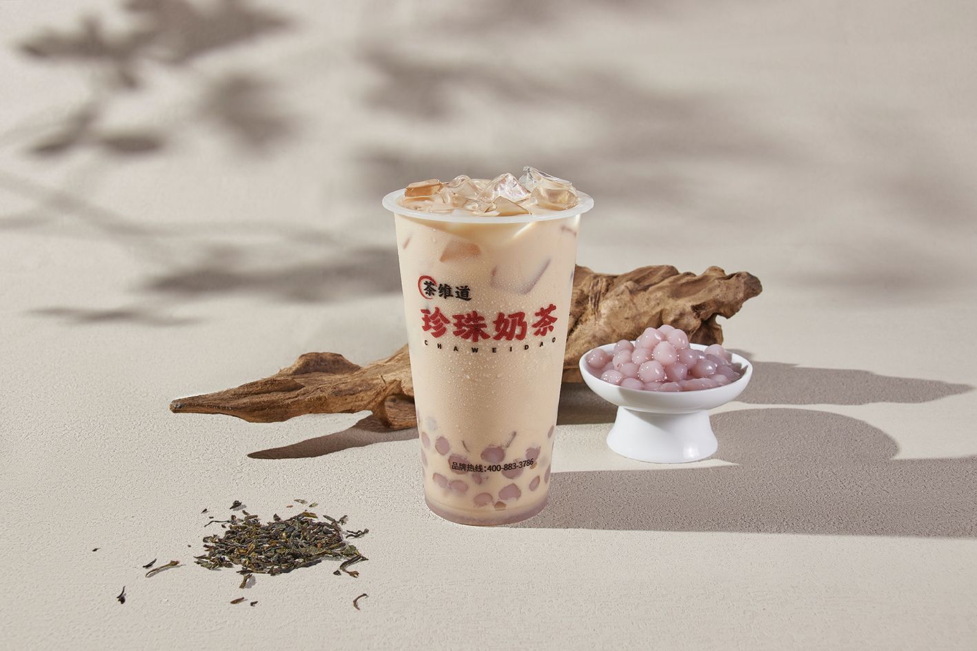 芋圆茉莉奶绿