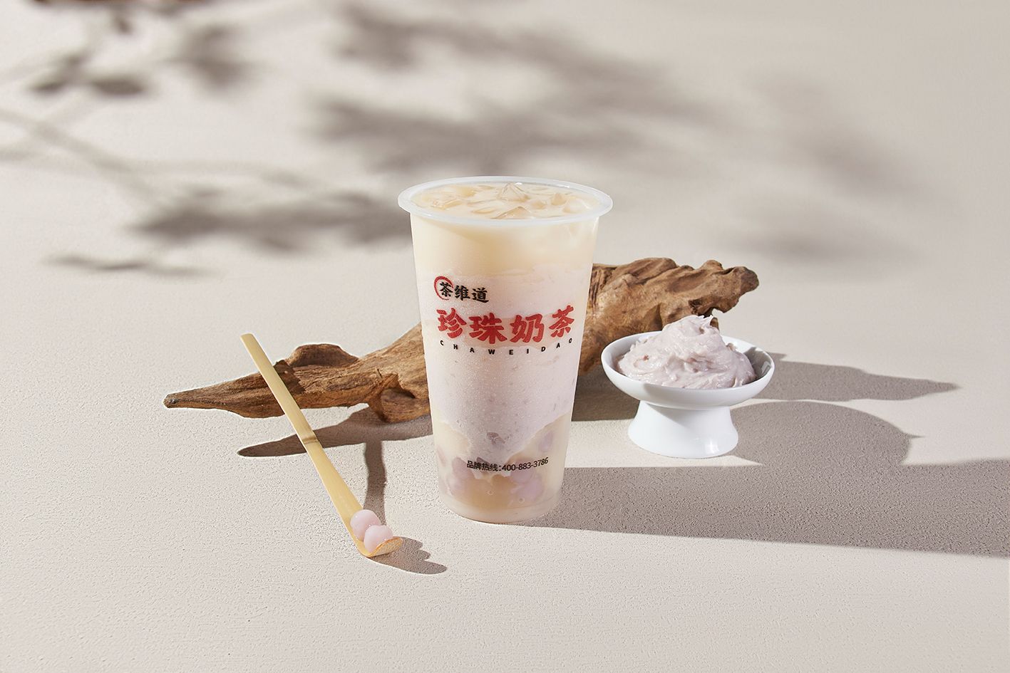 芋泥啵啵奶茶