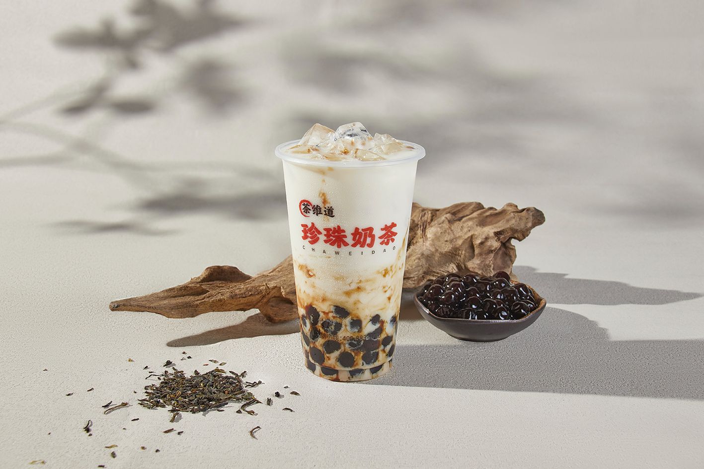 黑糖珍珠牛乳茶