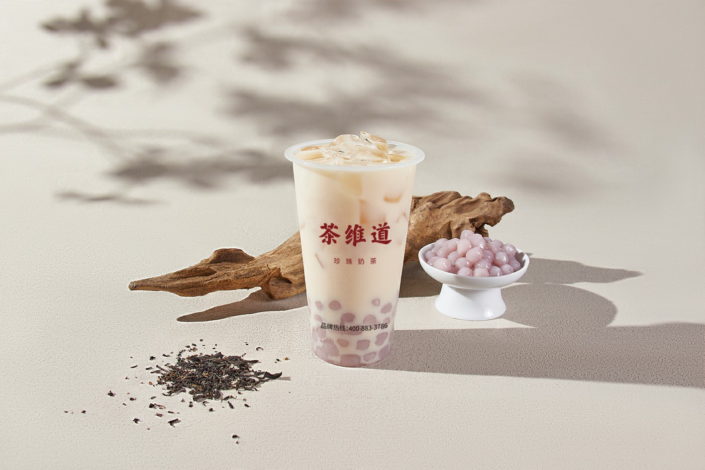 芋圆牛乳茶