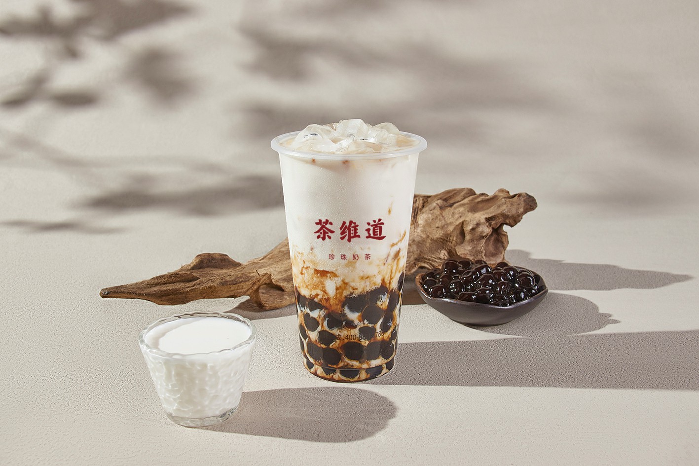 黑糖珍珠牛奶