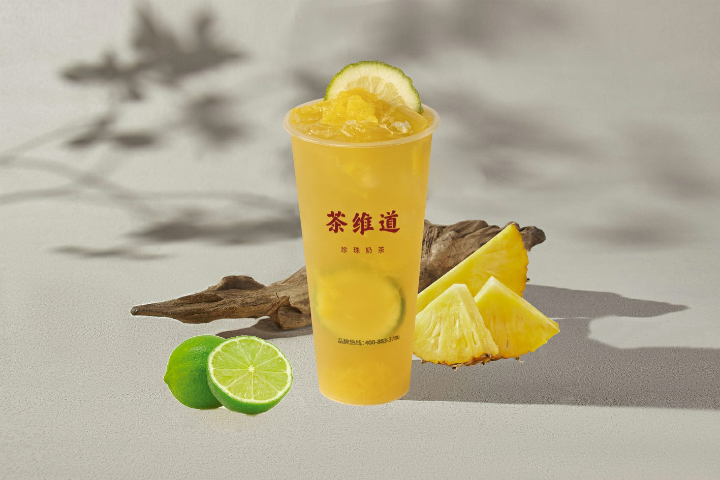 凤梨柠檬茶