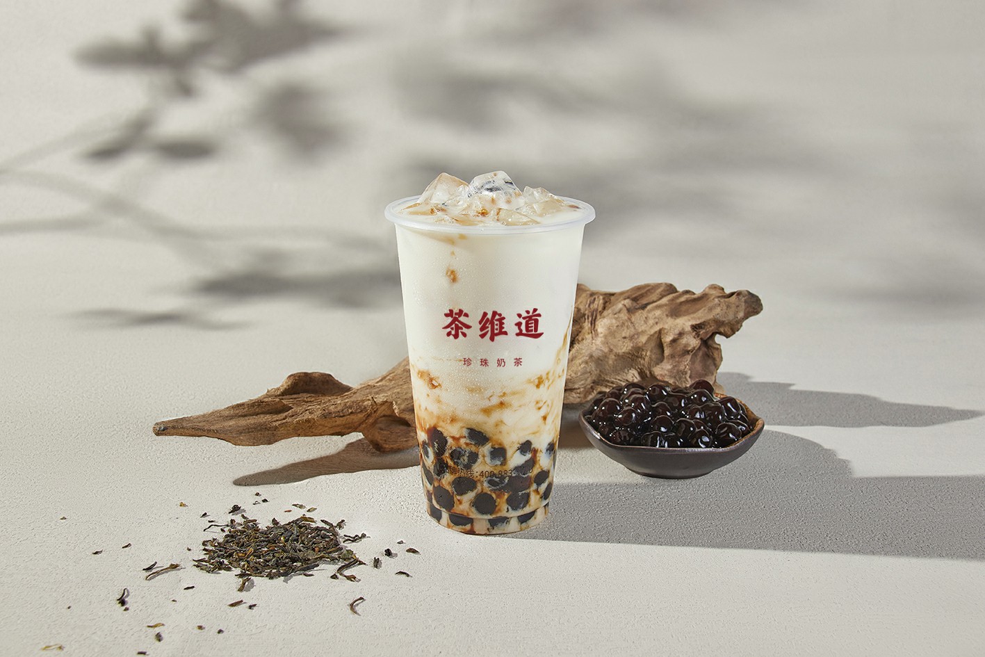 黑糖珍珠牛乳茶