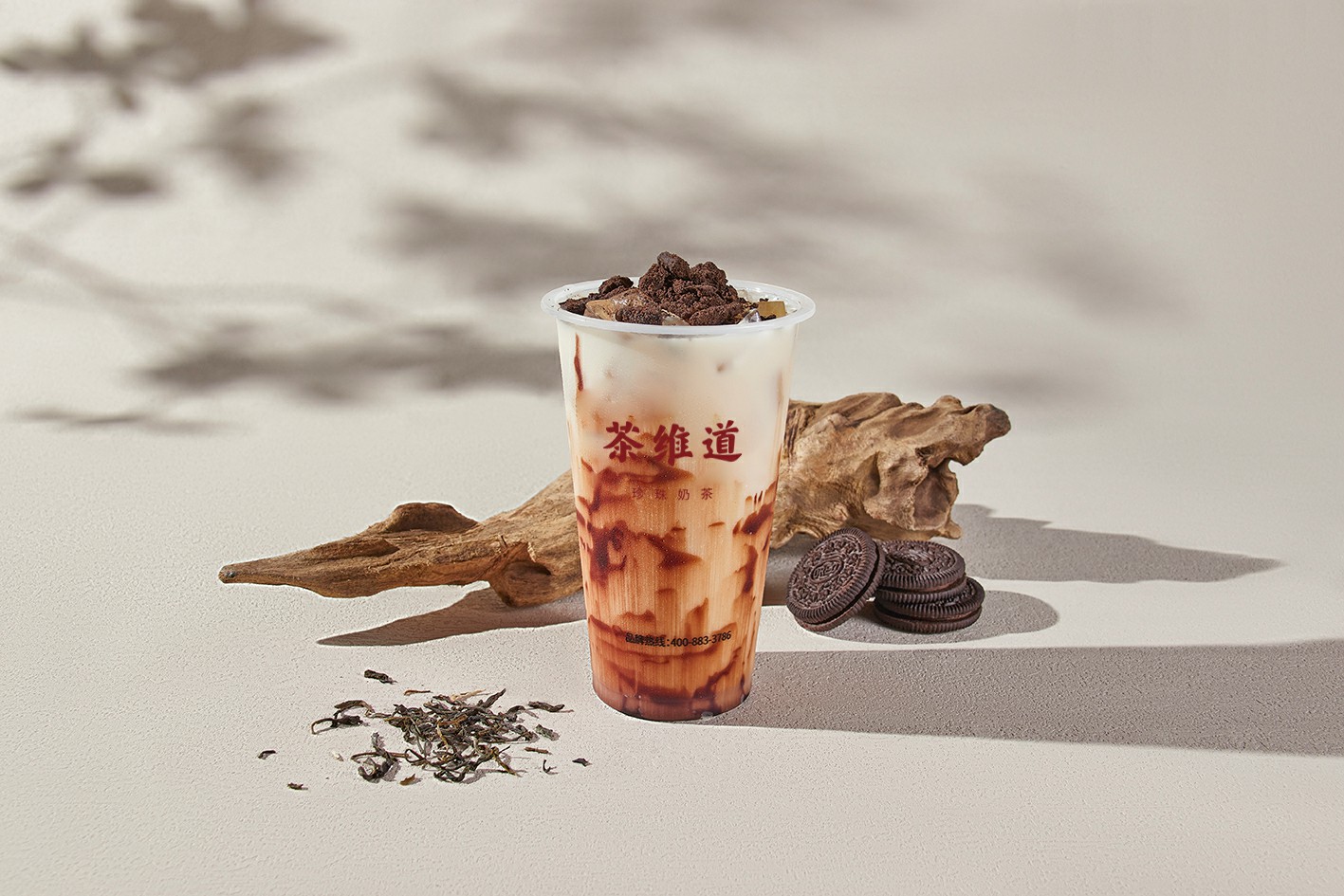奥利奥奶茶