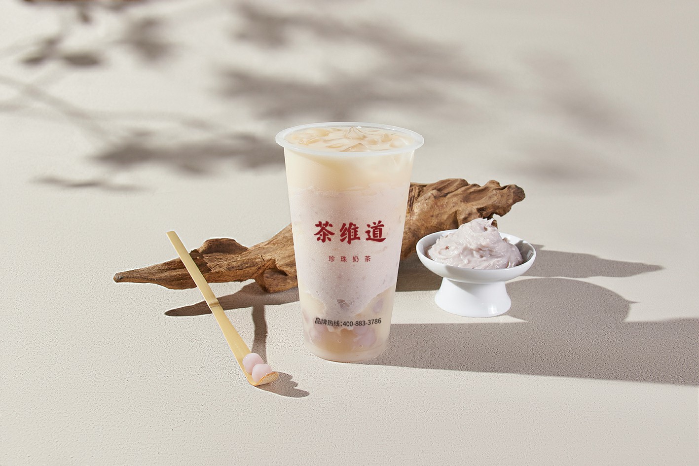 芋泥啵啵奶茶