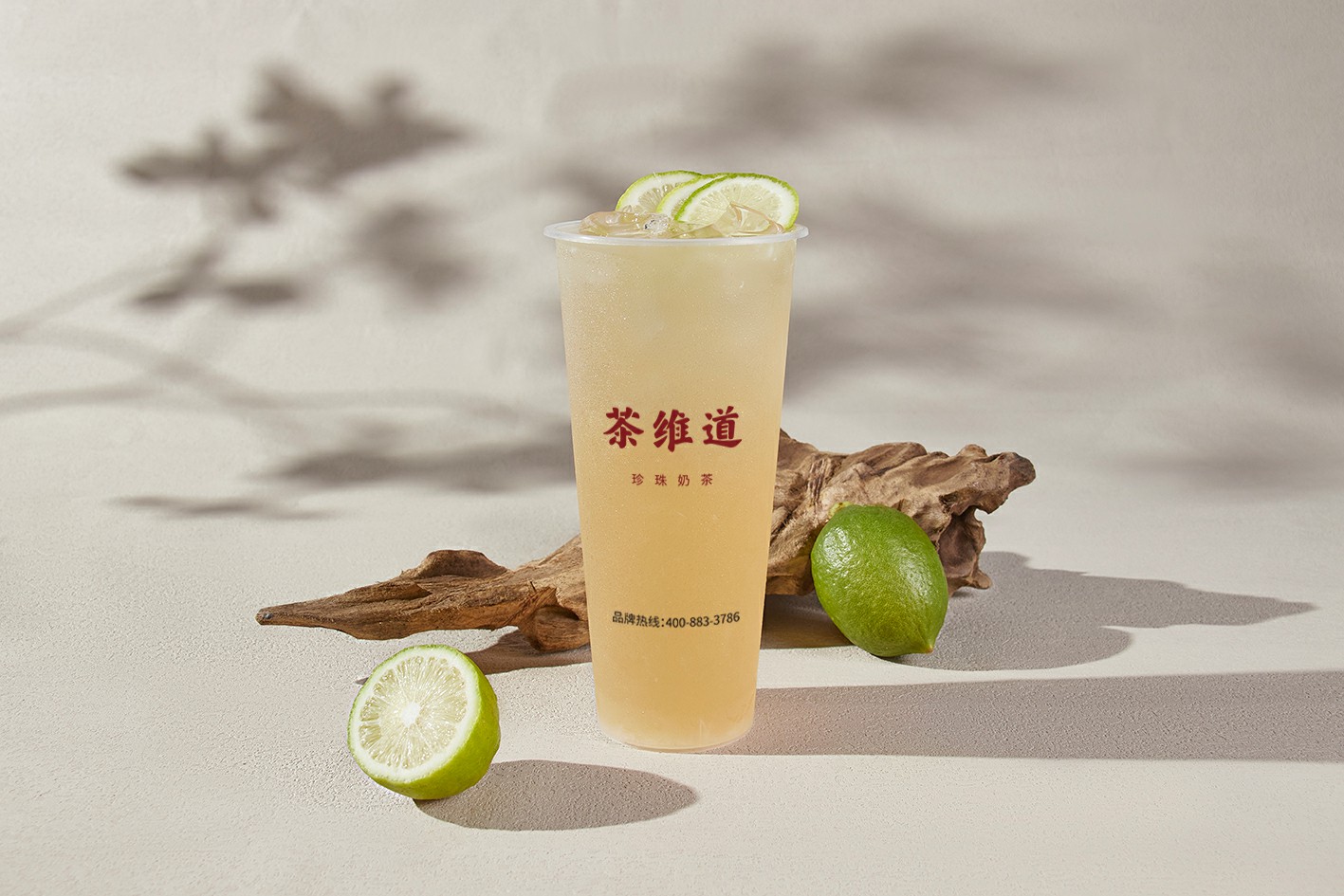 手打柠檬茶