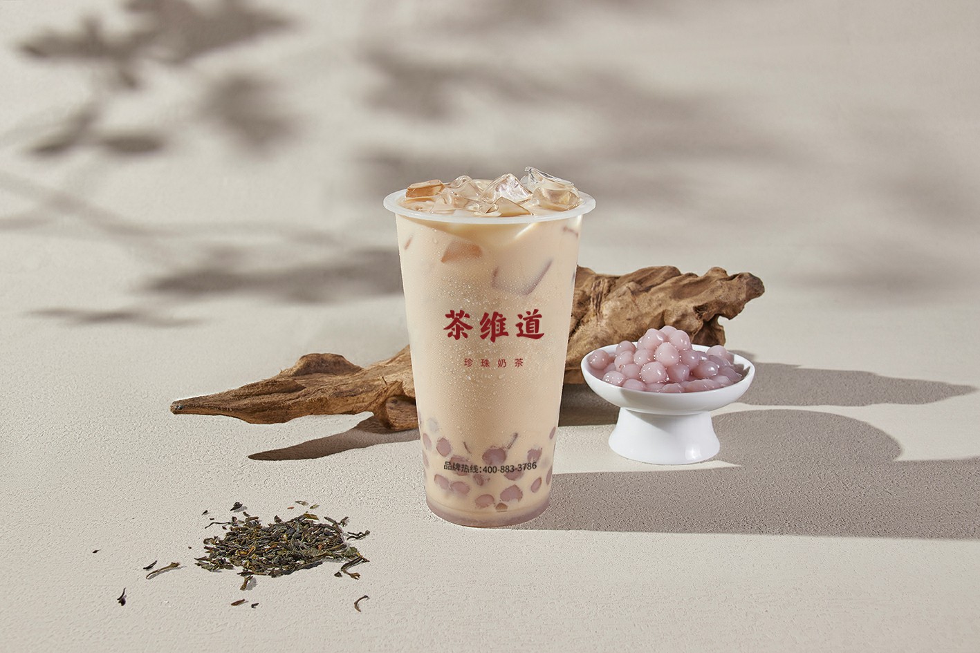 现煮芋圆奶茶