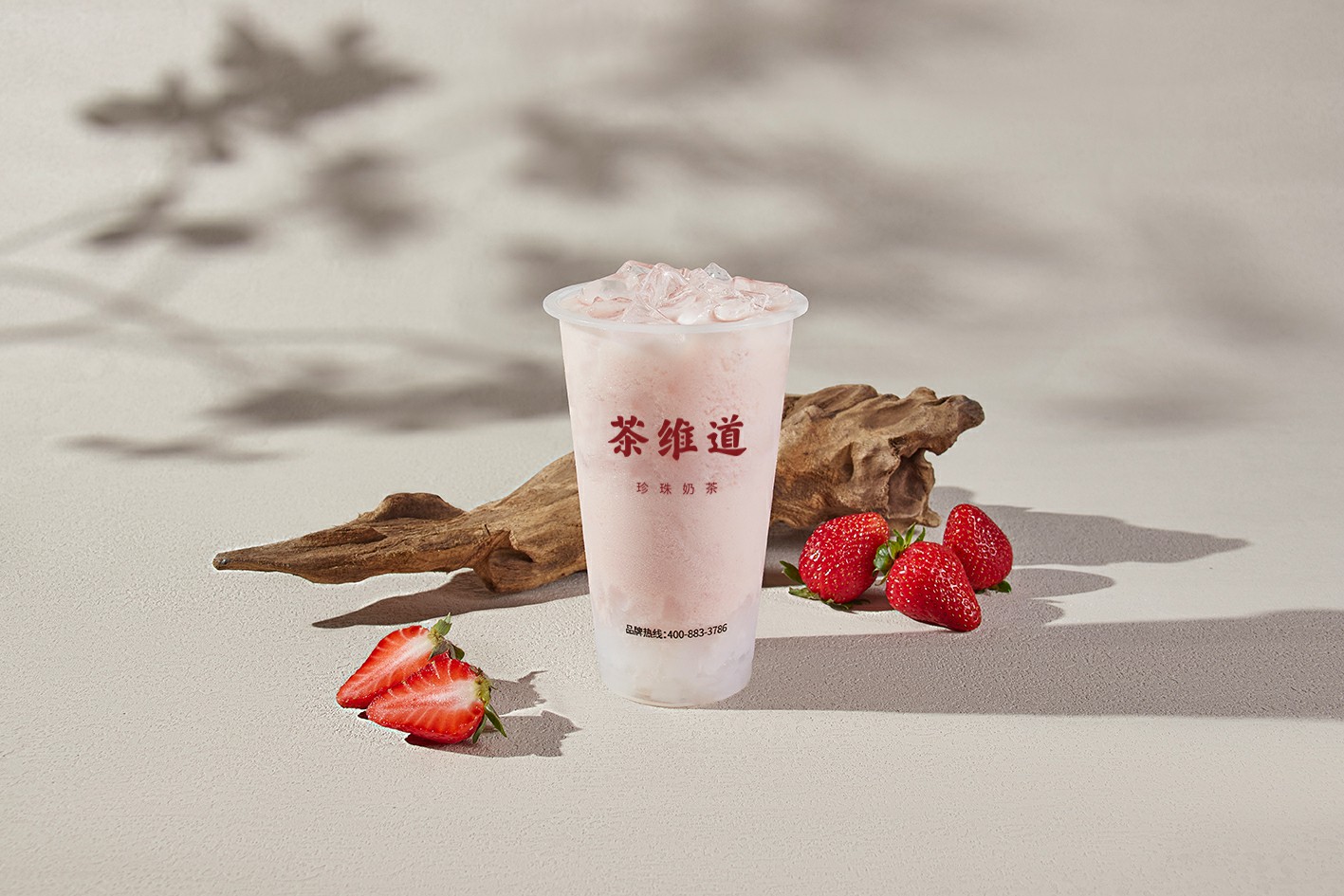 草莓茉莉奶茶