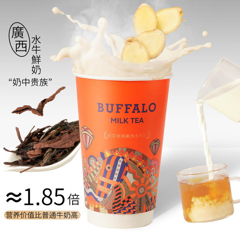 鸭屎香·姜撞奶（热）