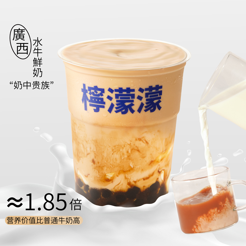 奶中贵族·皇后珍珠鲜奶茶（热）