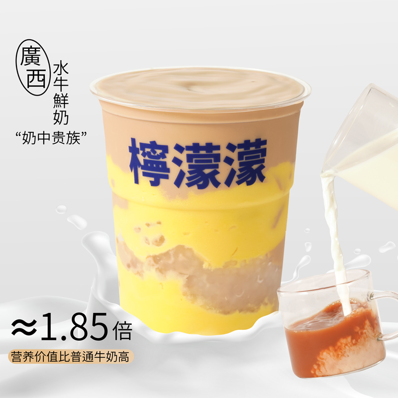 爱马士·酱酱奶茶（热）