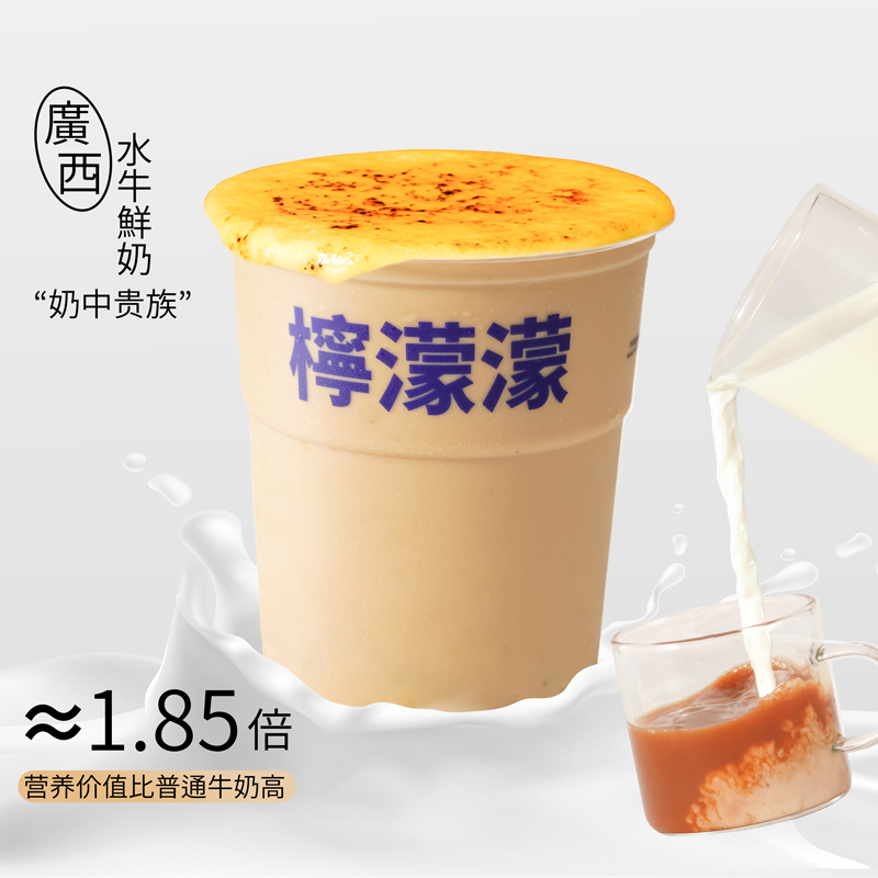 爱马仕·烤布蕾奶茶（热）