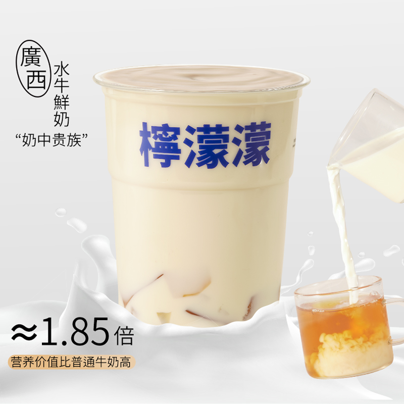 鸭屎香·水牛鲜奶茶（热）