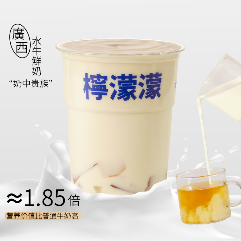 茉莉香·水牛鲜奶茶