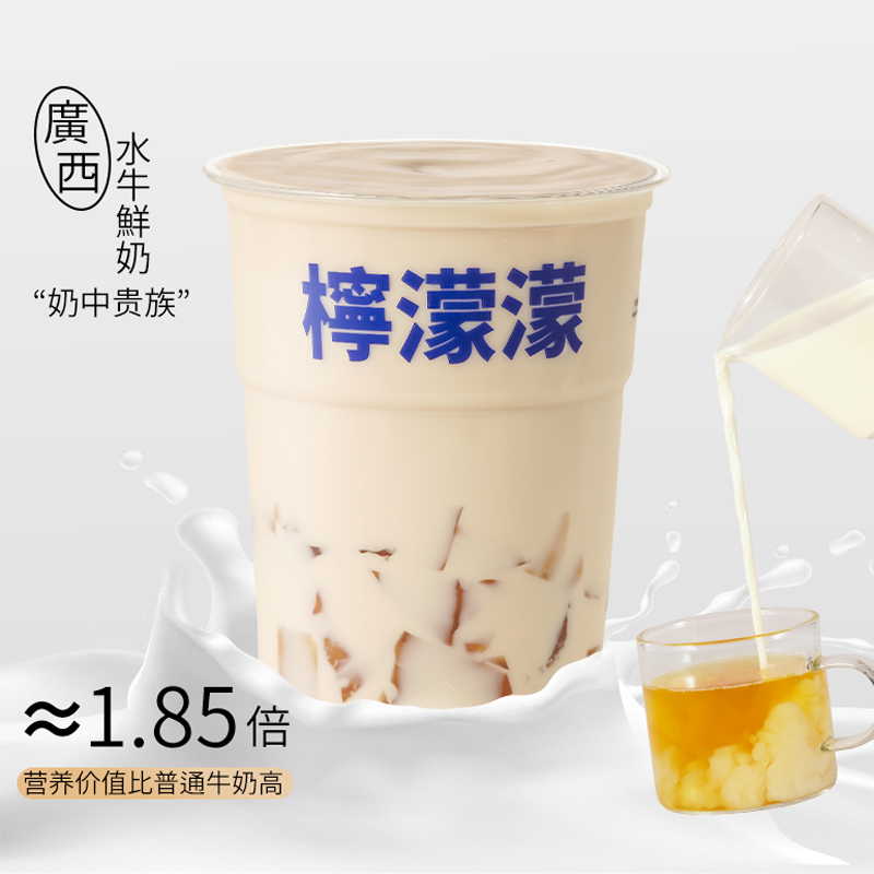 金桂乌龙·水牛鲜奶茶 