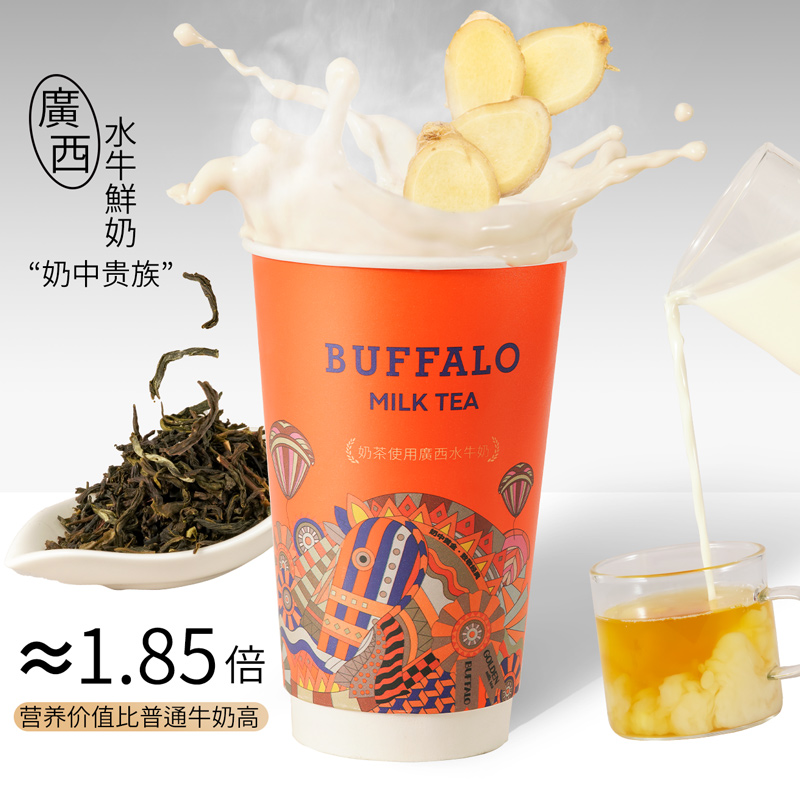 茉莉毛尖·姜撞奶（热）