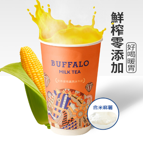 鲜榨浓情玉米汁（热）