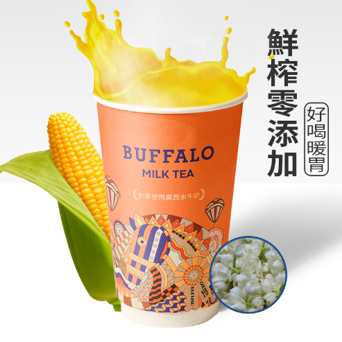 茉香玉米水牛乳(热)