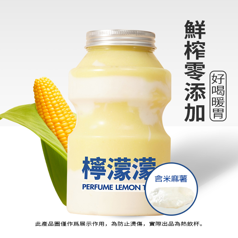 鲜榨浓情玉米汁（冷）