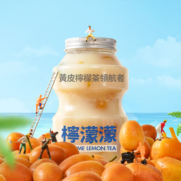 黃皮·益力多