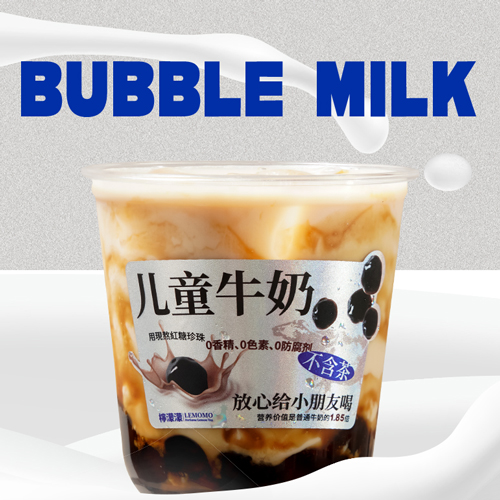 红糖珍珠儿童牛奶（宝宝放心喝）（360ml）