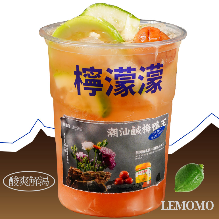 潮汕咸梅鸭王