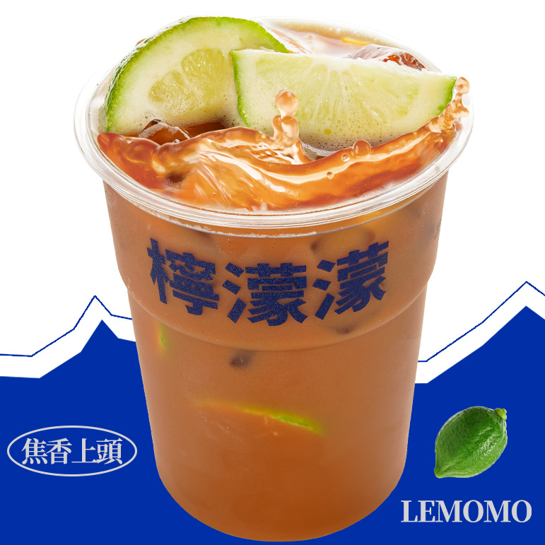 招牌·手打柠檬茶（香满世界）