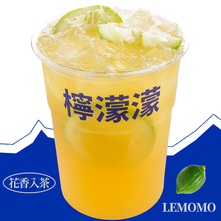 花魁茉莉·毛尖柠檬茶