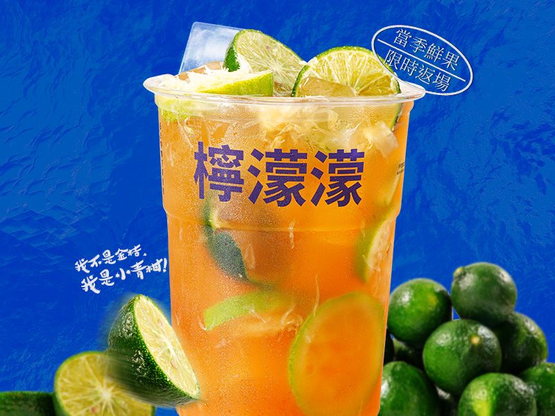 鸭屎香小青柑