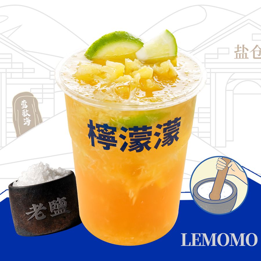 老盐凤梨柠檬茶（海南10年老盐）