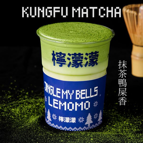 抹茶鸭屎香