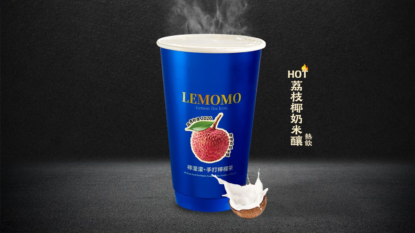 荔枝椰奶米酿（热饮）