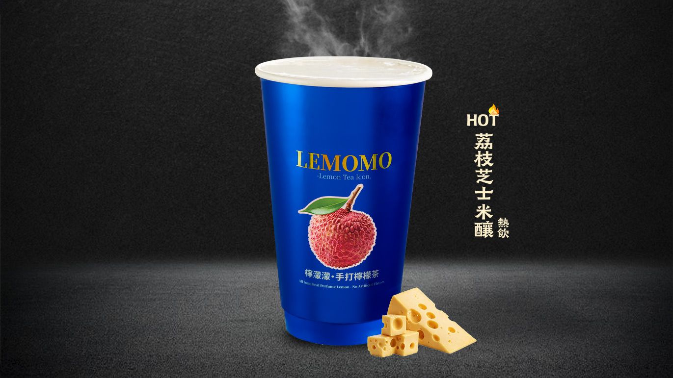 荔枝芝士米酿（热饮）