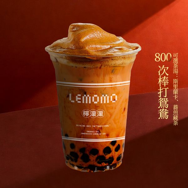 800次棒打鸳鸯奶茶