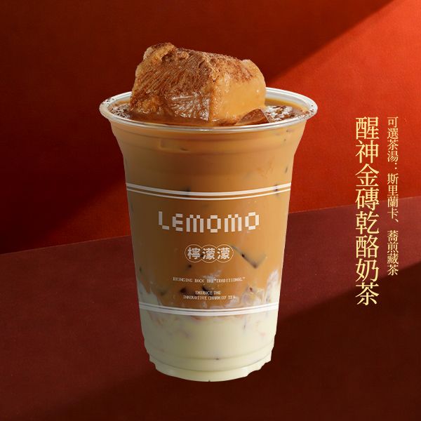 醒神金砖干酪奶茶