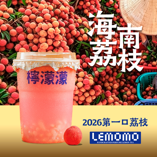 【轻上新】海南荔枝•粉桃