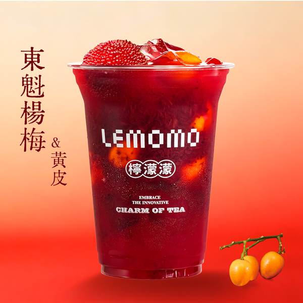 东魁杨梅·黄皮冰茶