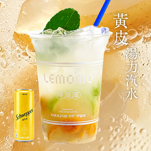 黃皮·湯力水
