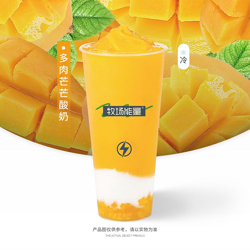 多肉芒芒酸奶