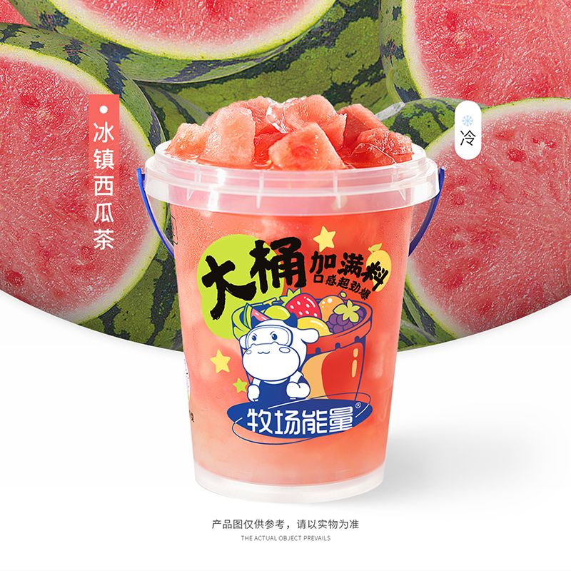 冰镇西瓜茶（大桶）