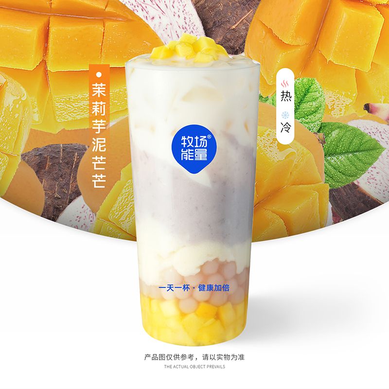 茉莉芋泥芒芒