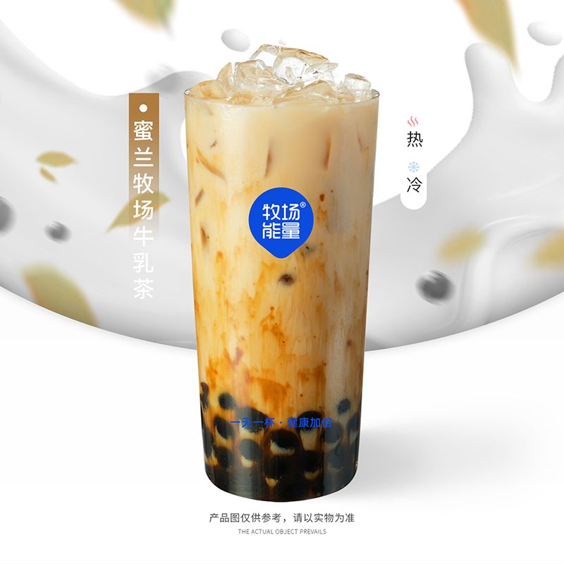 蜜兰牧场牛乳茶