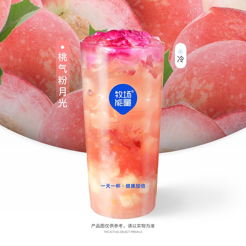 桃气粉月光