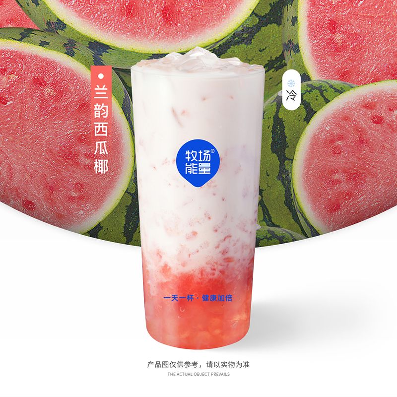 兰韵西瓜椰