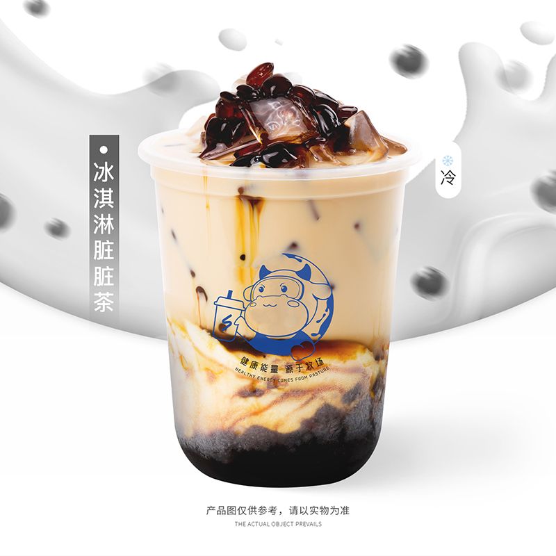 冰淇淋脏脏茶