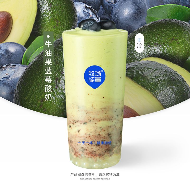 牛油果蓝莓酸奶