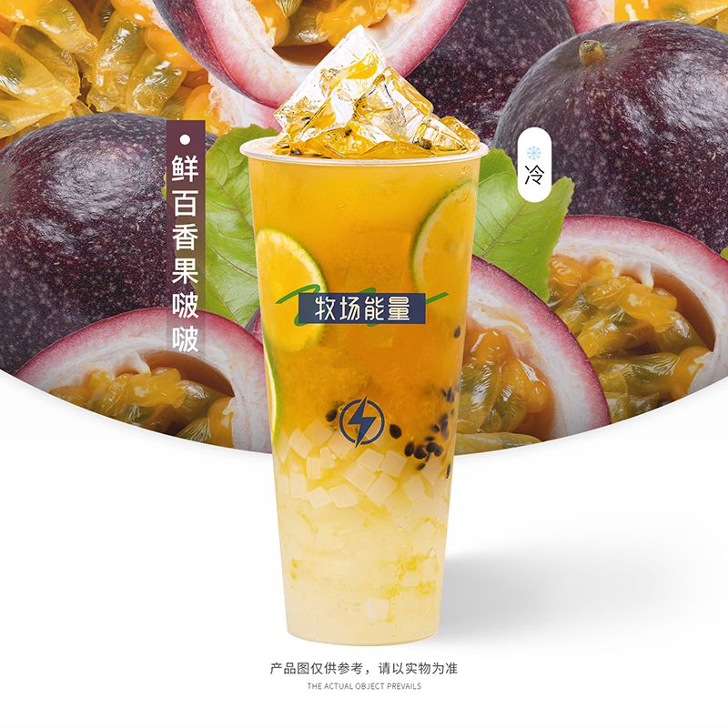 鲜百香果啵啵